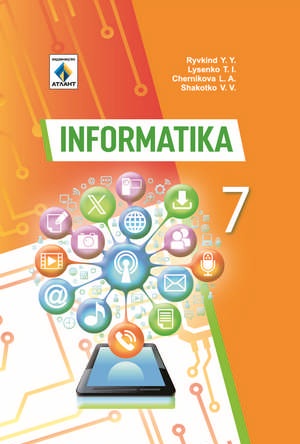 Informatika, 7. osztály, Rivkind, 2024